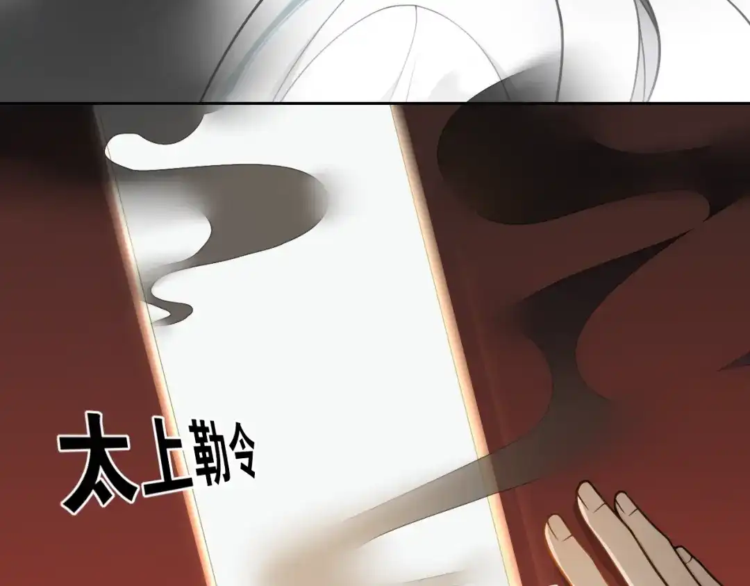《离尘》第10话 被深藏起来的秘密 第8页