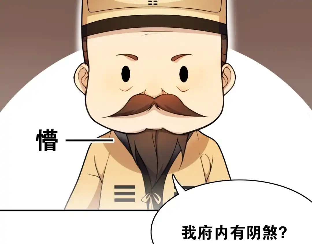 《离尘》第10话 被深藏起来的秘密 第49页