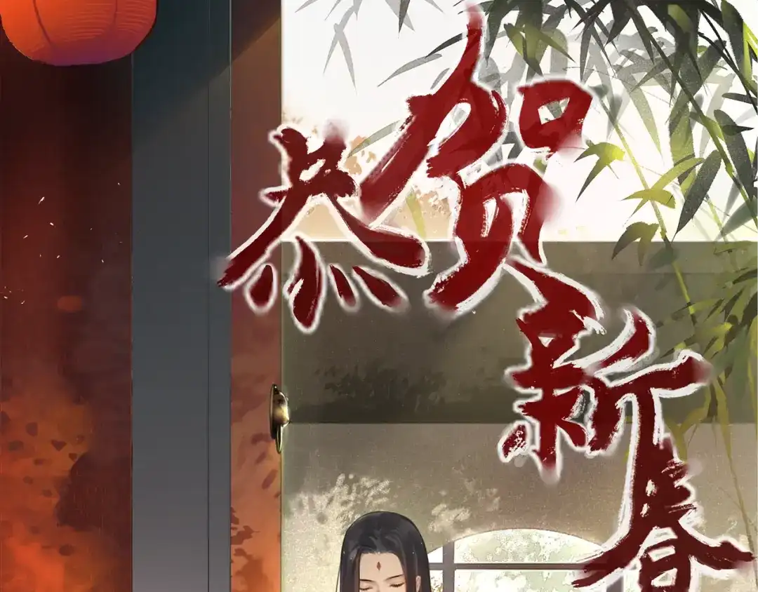 《离尘》第10话 被深藏起来的秘密 第1页
