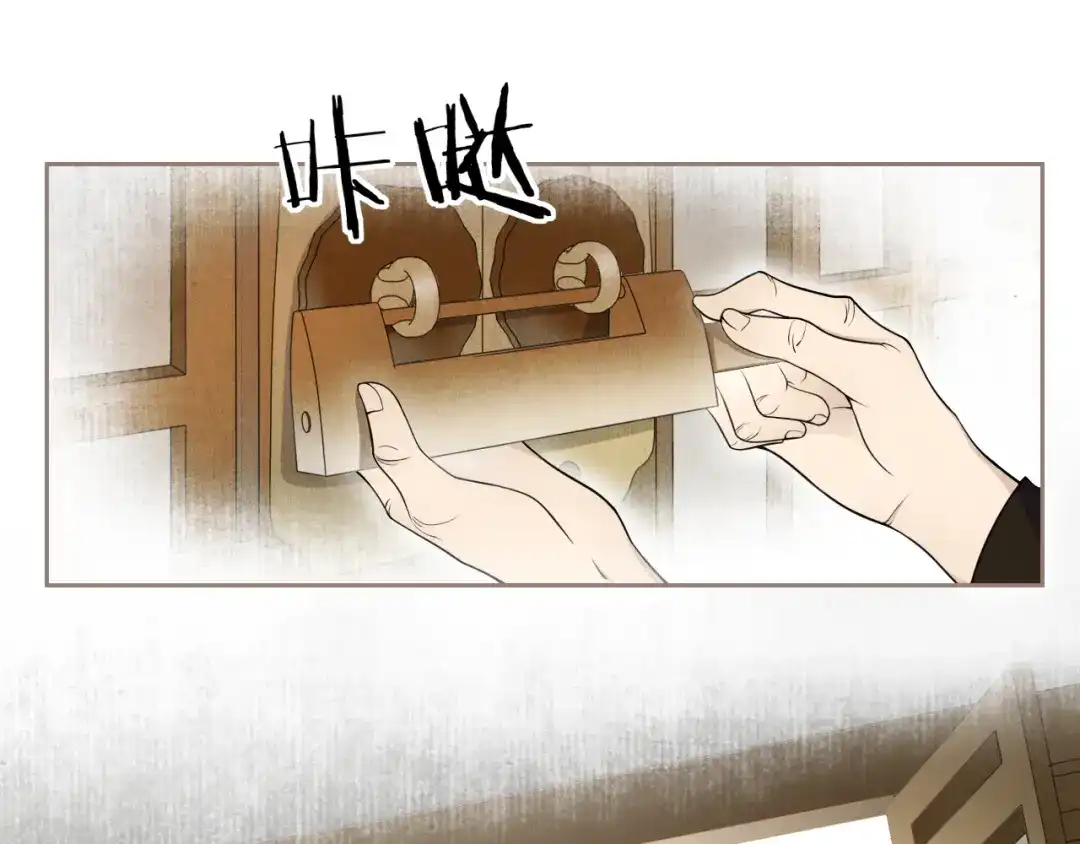 《离尘》第10话 被深藏起来的秘密 第63页