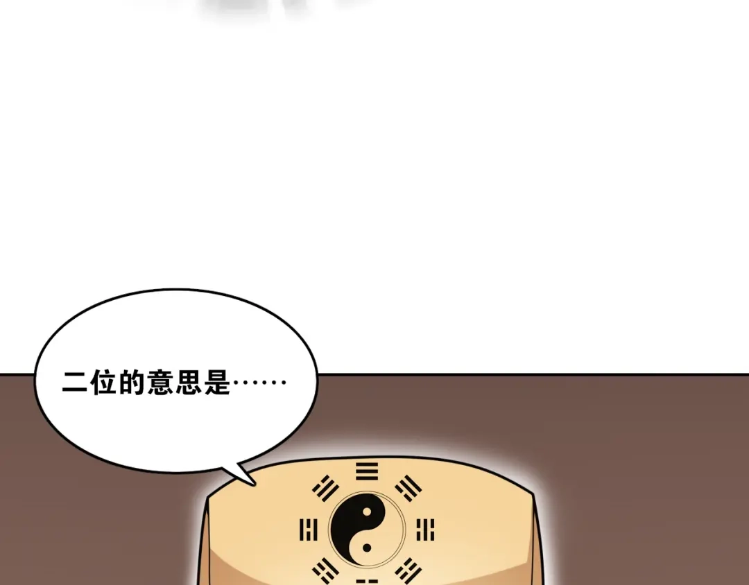 《离尘》第10话 被深藏起来的秘密 第48页