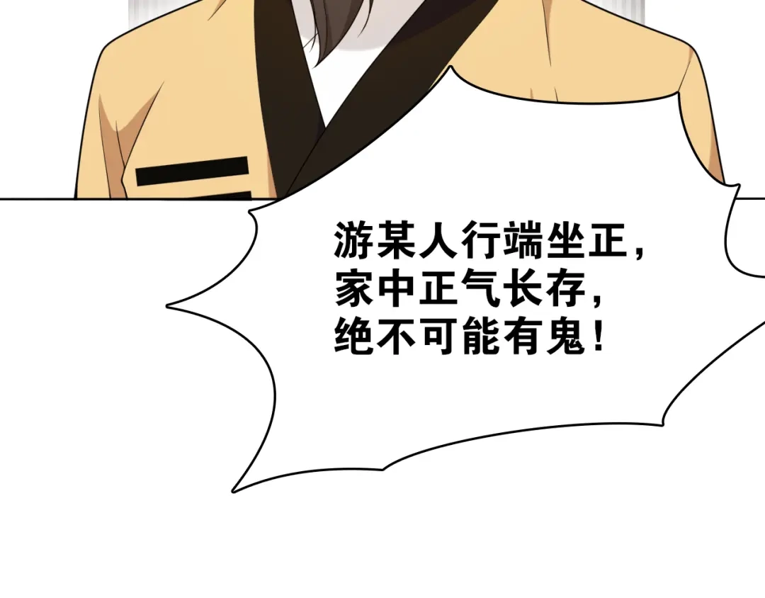 《离尘》第10话 被深藏起来的秘密 第54页