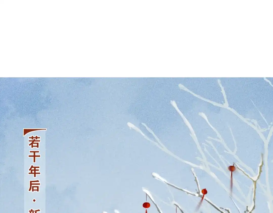 《离尘》新年番外：离尘的烦恼？！ 第3页