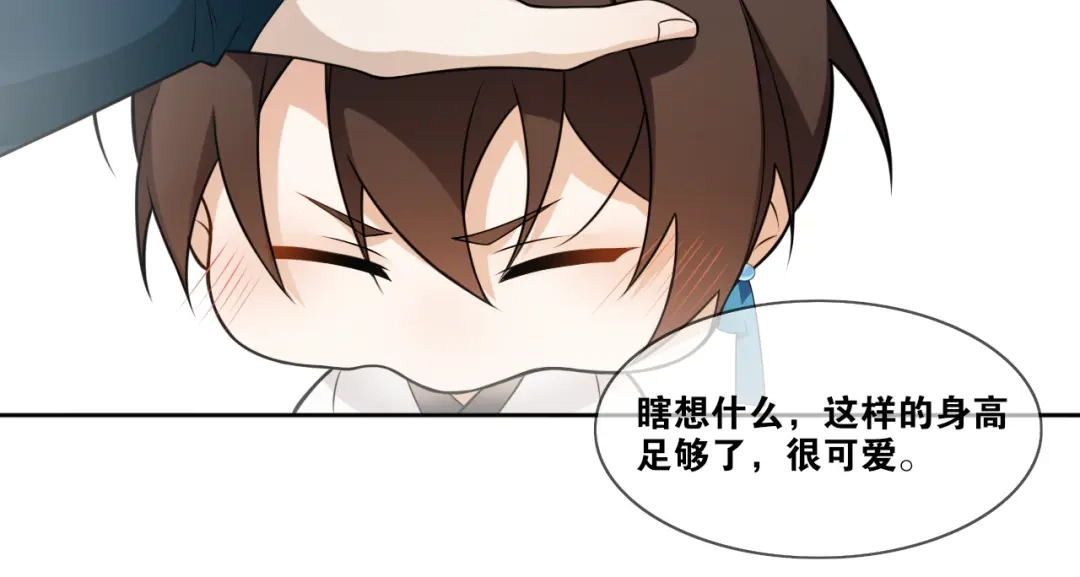 《离尘》新年番外：离尘的烦恼？！ 第30页