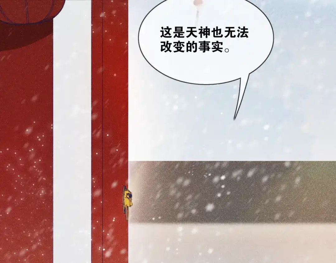 《离尘》新年番外：离尘的烦恼？！ 第42页