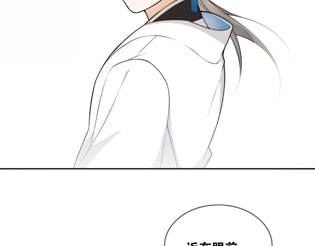 《离尘》新年番外：离尘的烦恼？！ 第48页