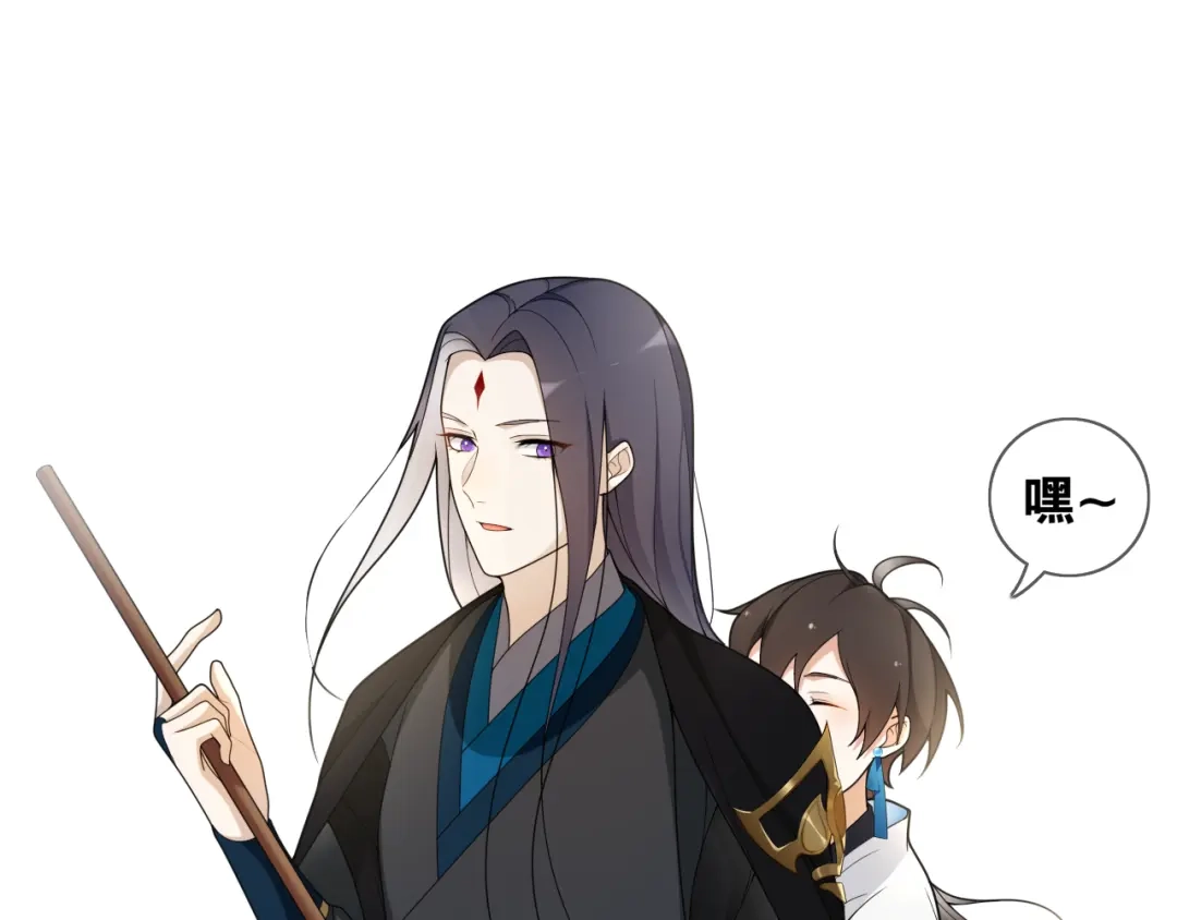 《离尘》新年番外：离尘的烦恼？！ 第13页