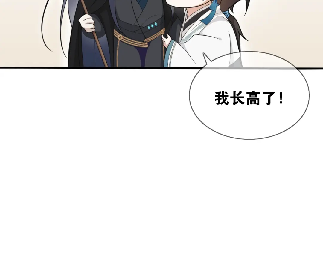 《离尘》新年番外：离尘的烦恼？！ 第16页