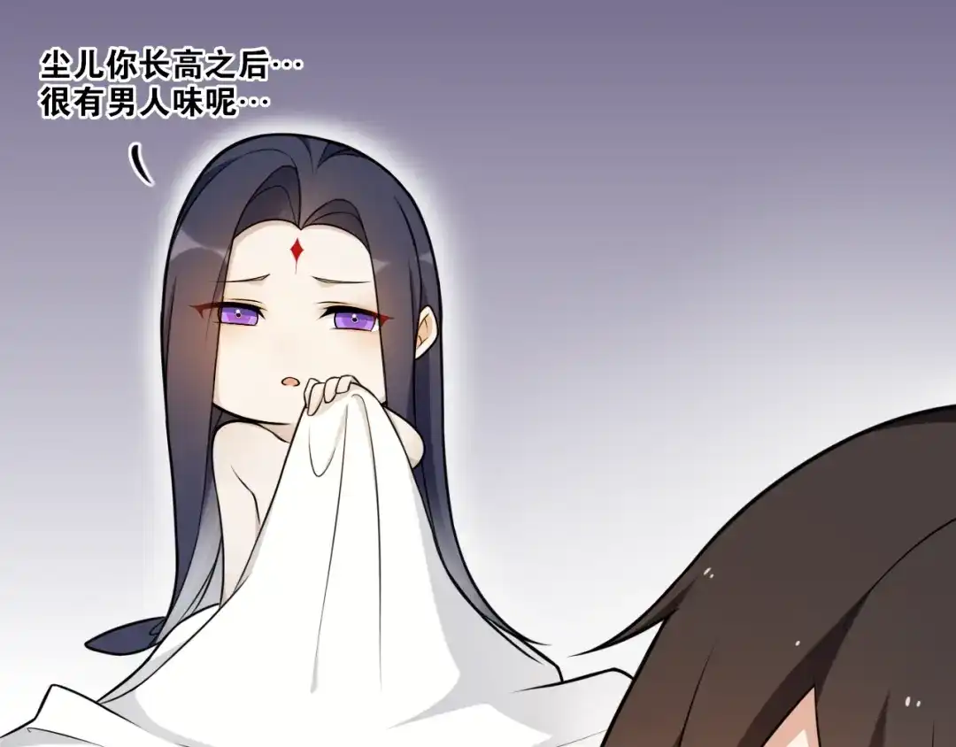 《离尘》新年番外：离尘的烦恼？！ 第28页