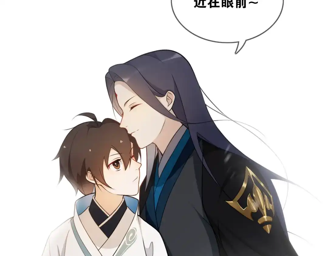 《离尘》新年番外：离尘的烦恼？！ 第49页