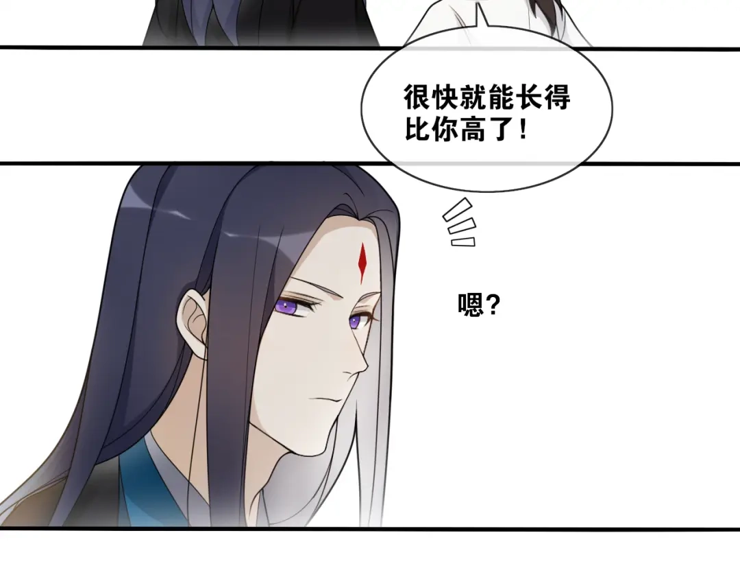 《离尘》新年番外：离尘的烦恼？！ 第23页