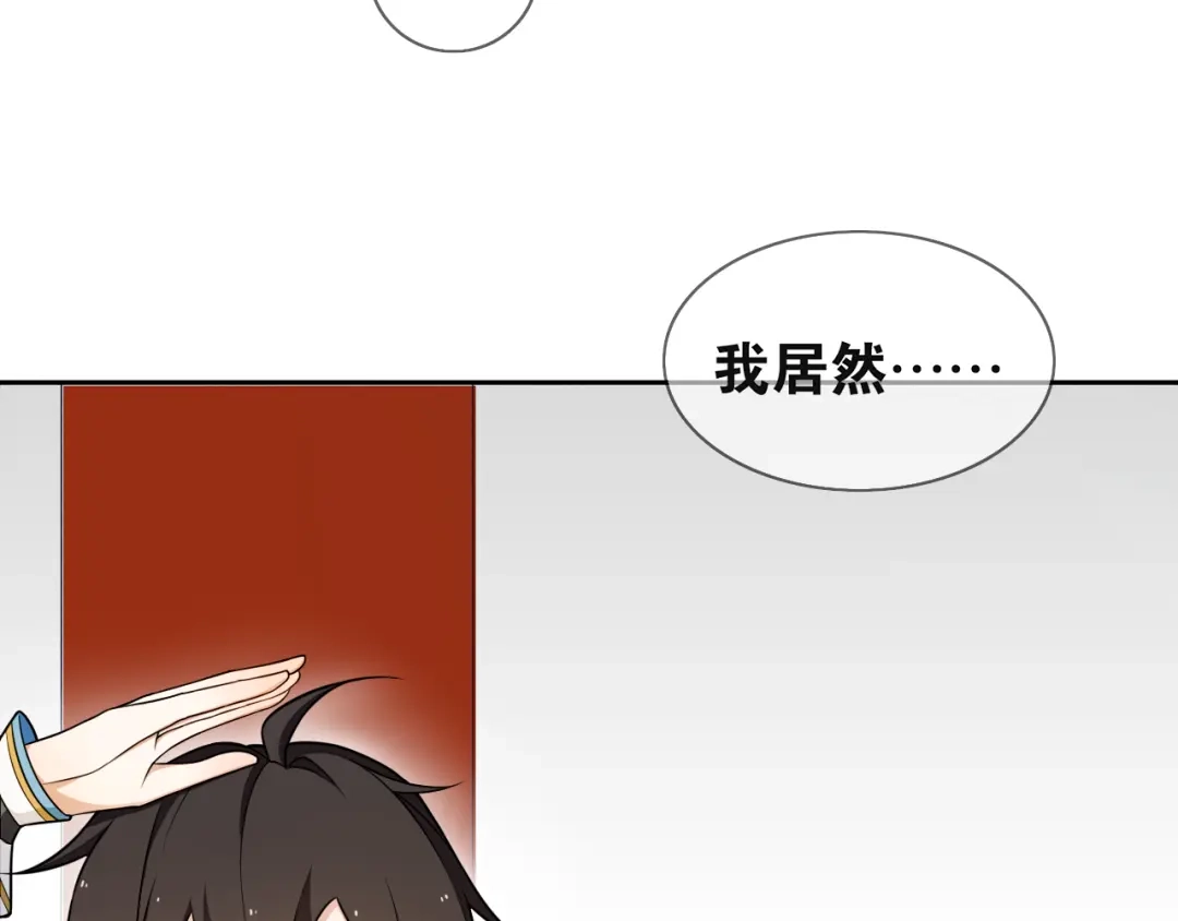 《离尘》新年番外：离尘的烦恼？！ 第5页