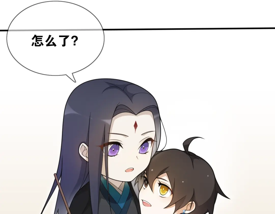 《离尘》新年番外：离尘的烦恼？！ 第15页