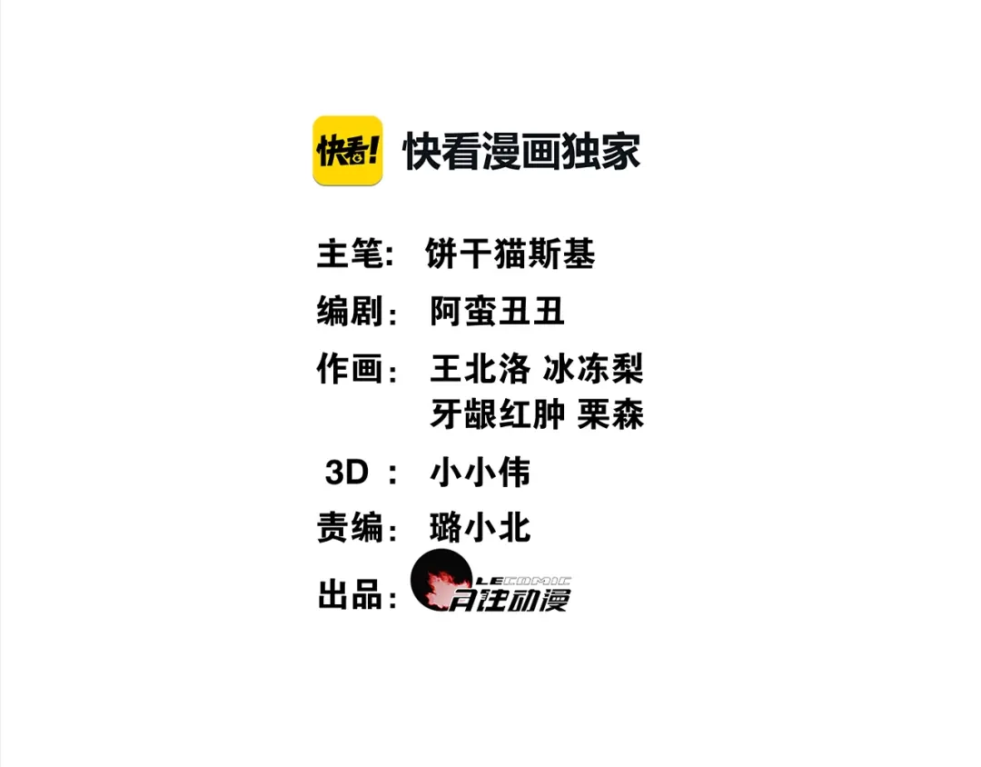 《离尘》新年番外：离尘的烦恼？！ 第8页