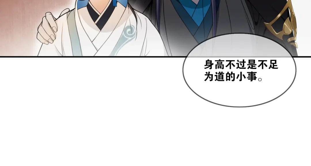 《离尘》新年番外：离尘的烦恼？！ 第40页