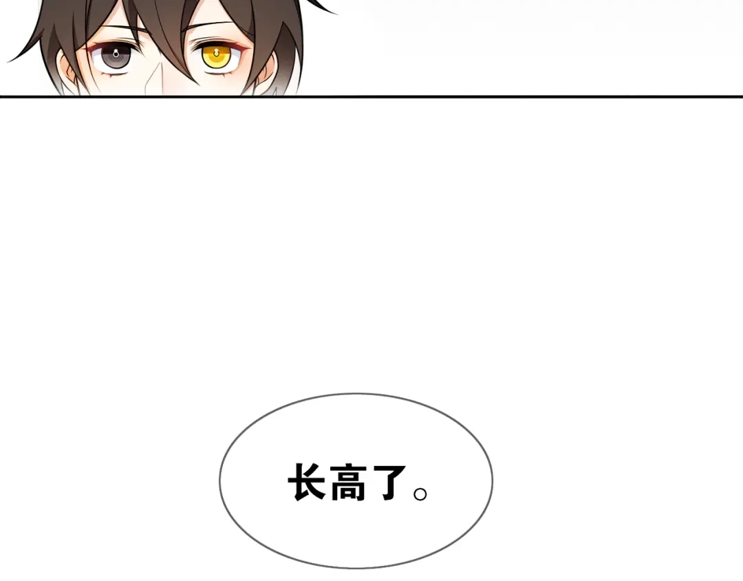 《离尘》新年番外：离尘的烦恼？！ 第6页