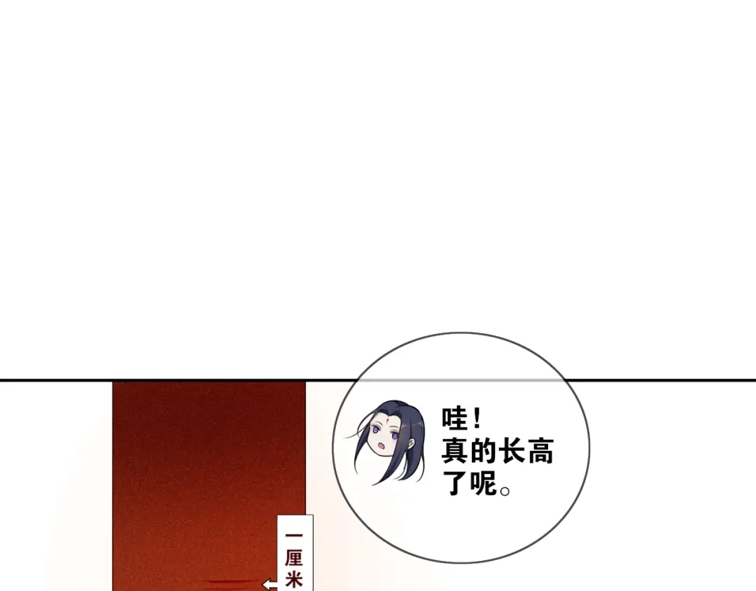 《离尘》新年番外：离尘的烦恼？！ 第18页