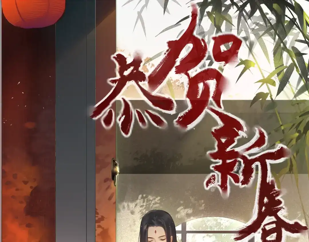《离尘》新年番外：离尘的烦恼？！ 第1页