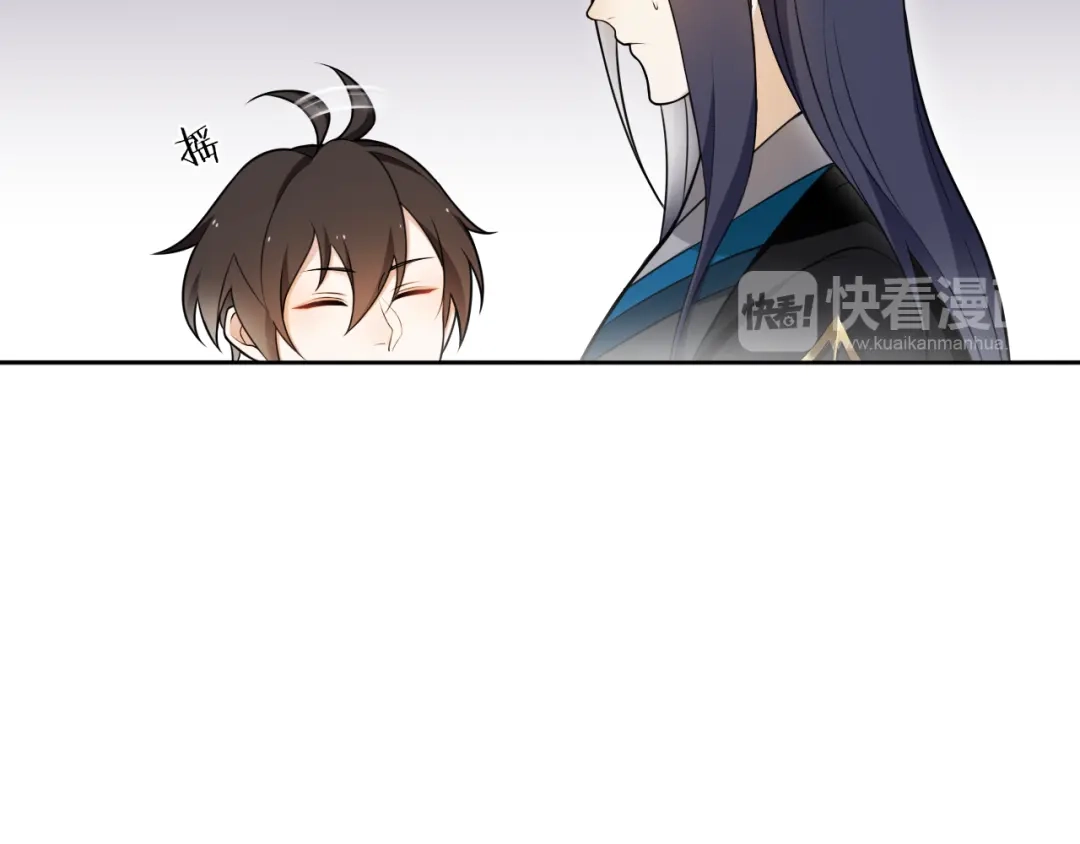 《离尘》新年番外：离尘的烦恼？！ 第20页