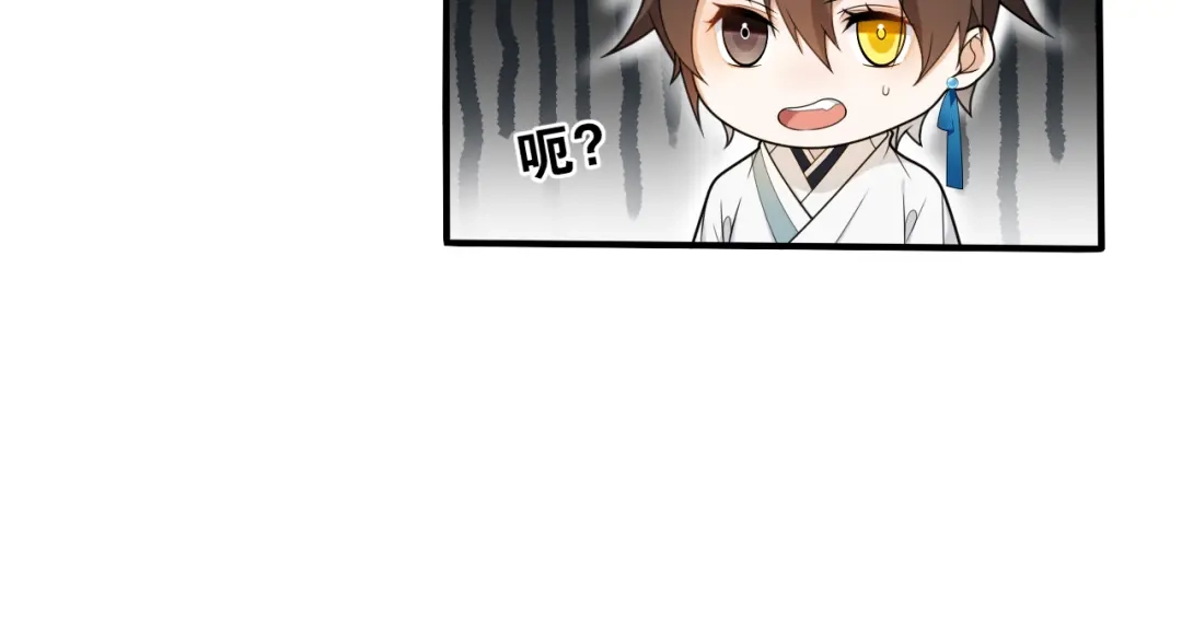《离尘》新年番外：离尘的烦恼？！ 第25页