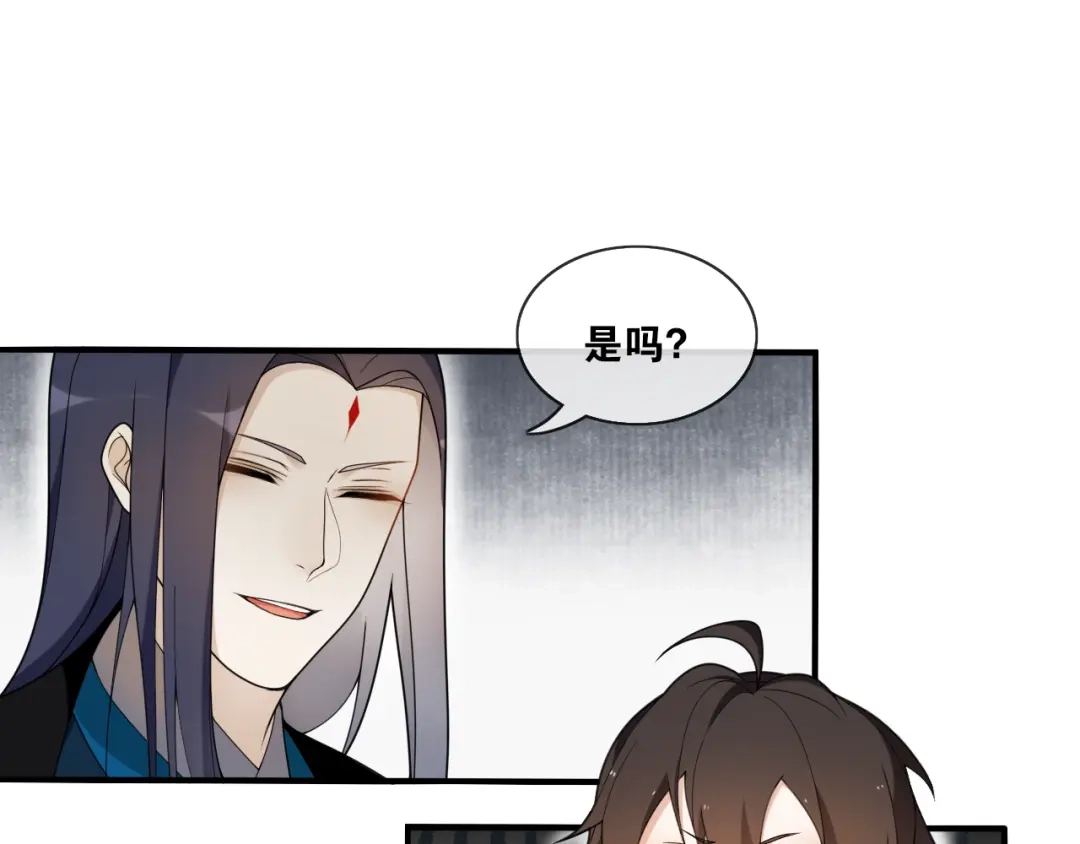 《离尘》新年番外：离尘的烦恼？！ 第24页