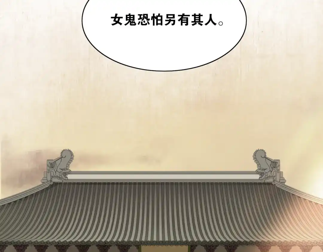 《离尘》第11话 聚宝盆成精？ 第40页