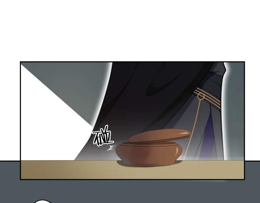 《离尘》第11话 聚宝盆成精？ 第63页