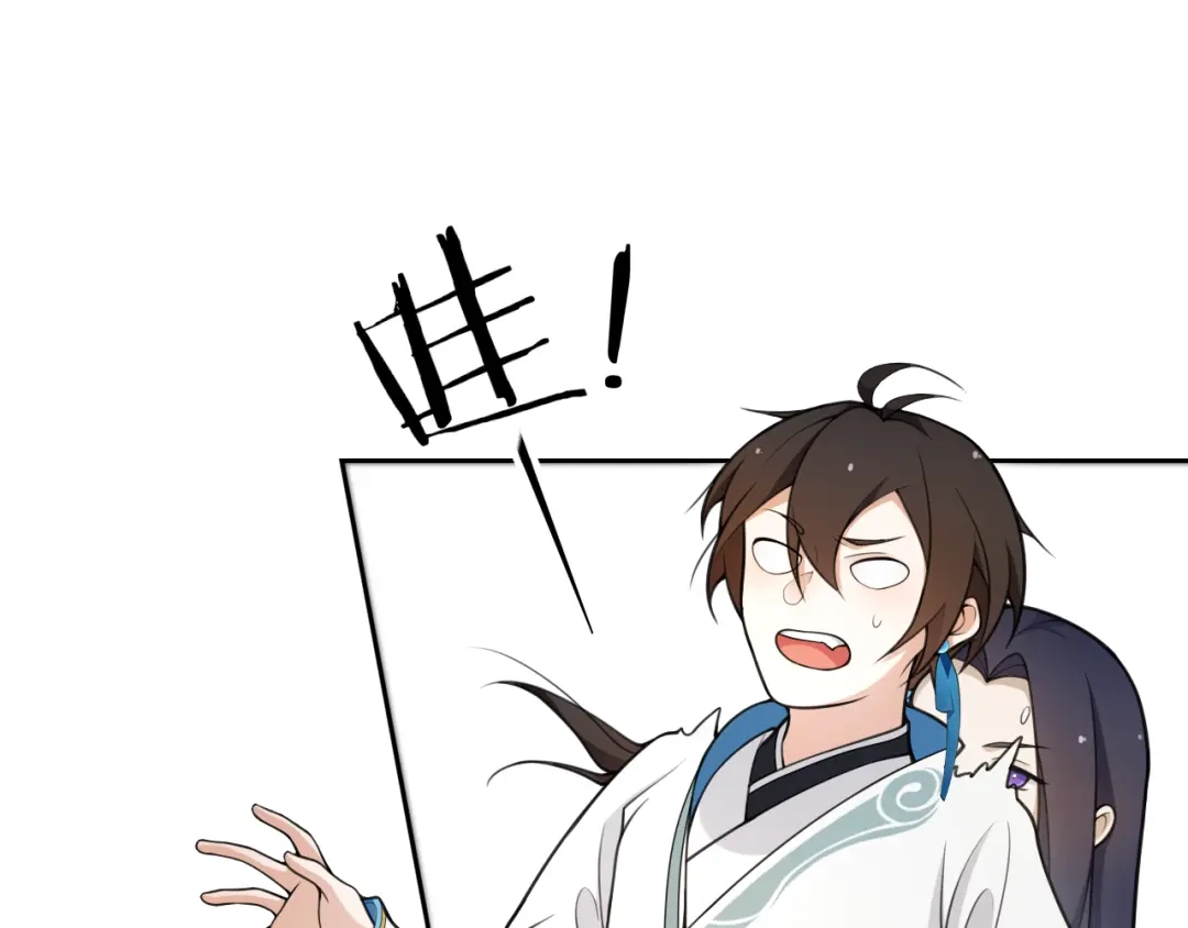 《离尘》第11话 聚宝盆成精？ 第48页