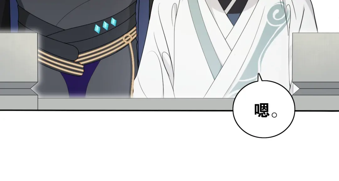 《离尘》第11话 聚宝盆成精？ 第37页