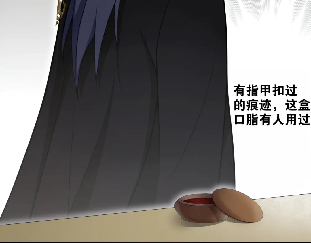 《离尘》第11话 聚宝盆成精？ 第65页