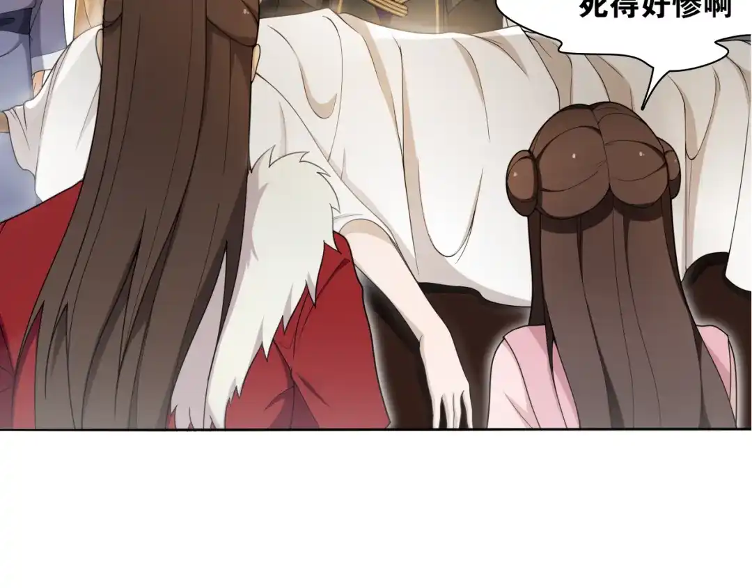 《离尘》第11话 聚宝盆成精？ 第6页