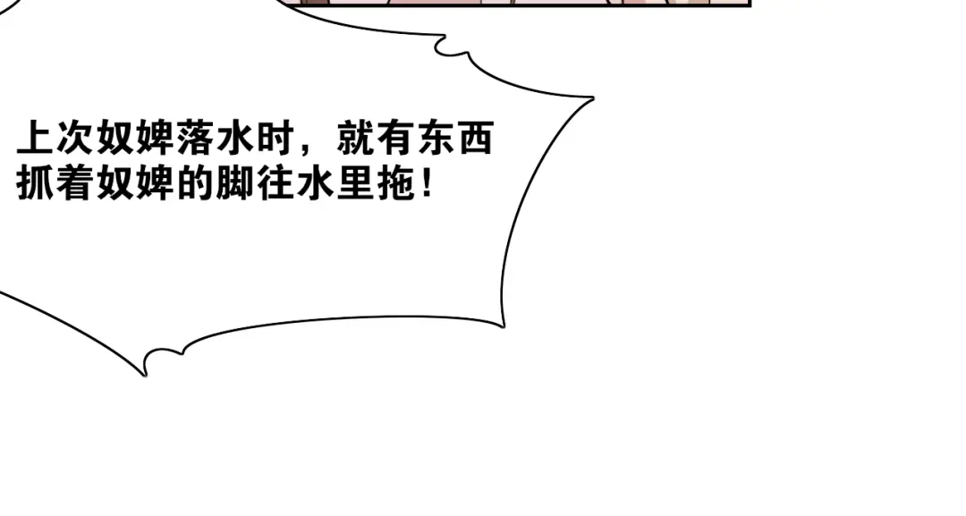《离尘》第11话 聚宝盆成精？ 第13页