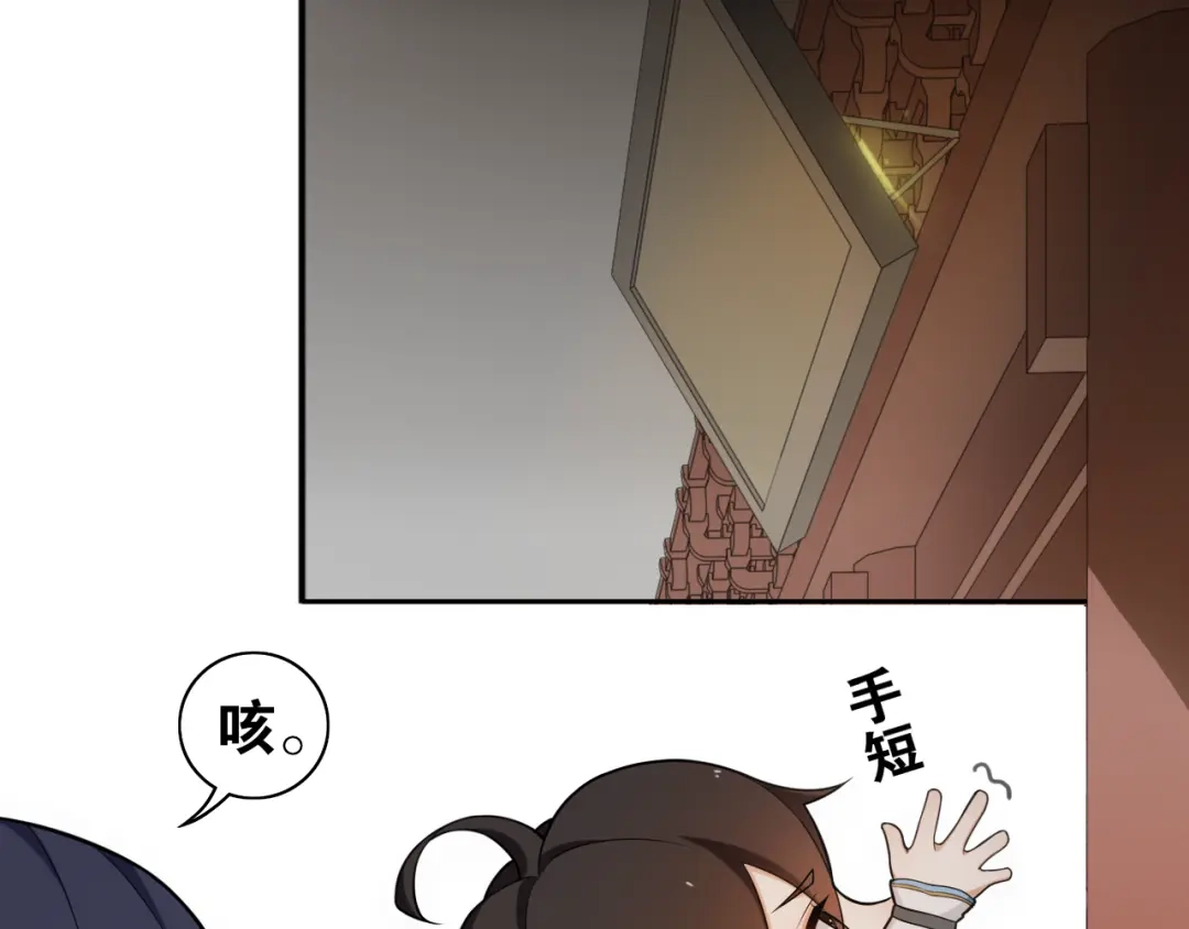 《离尘》第11话 聚宝盆成精？ 第45页