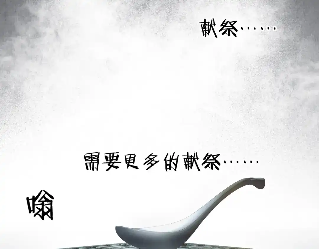 《离尘》第11话 聚宝盆成精？ 第29页