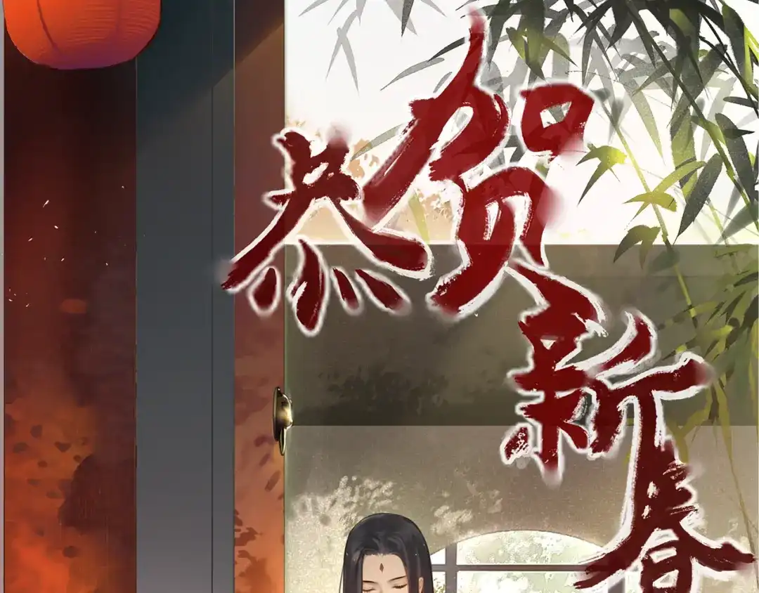 《离尘》第11话 聚宝盆成精？ 第1页