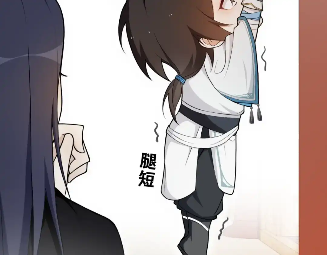 《离尘》第11话 聚宝盆成精？ 第46页