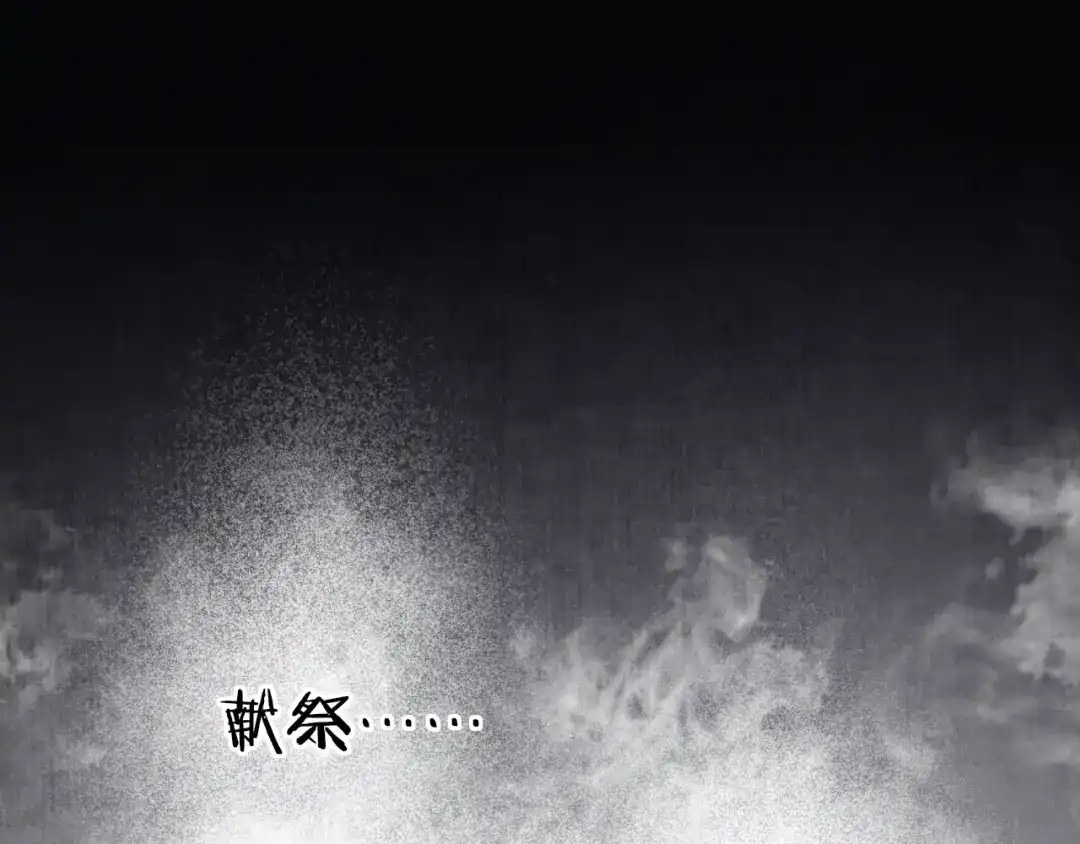 《离尘》第11话 聚宝盆成精？ 第28页