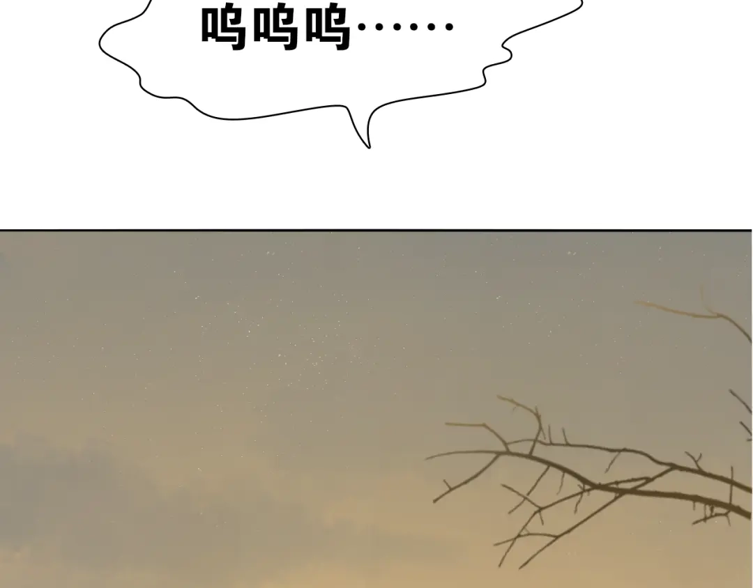 《离尘》第11话 聚宝盆成精？ 第4页