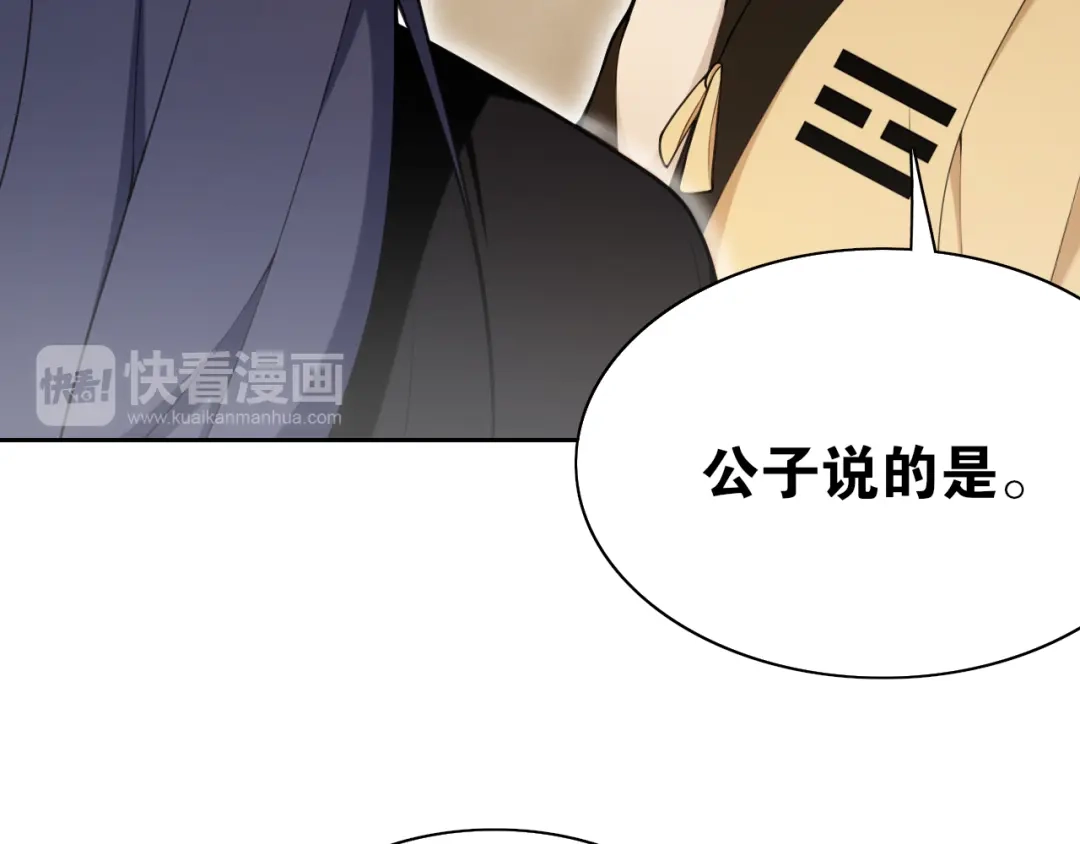 《离尘》第11话 聚宝盆成精？ 第21页