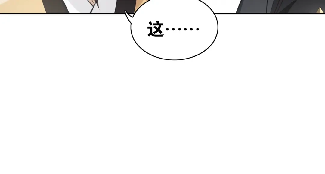 《离尘》第11话 聚宝盆成精？ 第23页