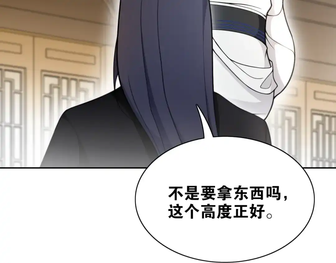 《离尘》第11话 聚宝盆成精？ 第51页