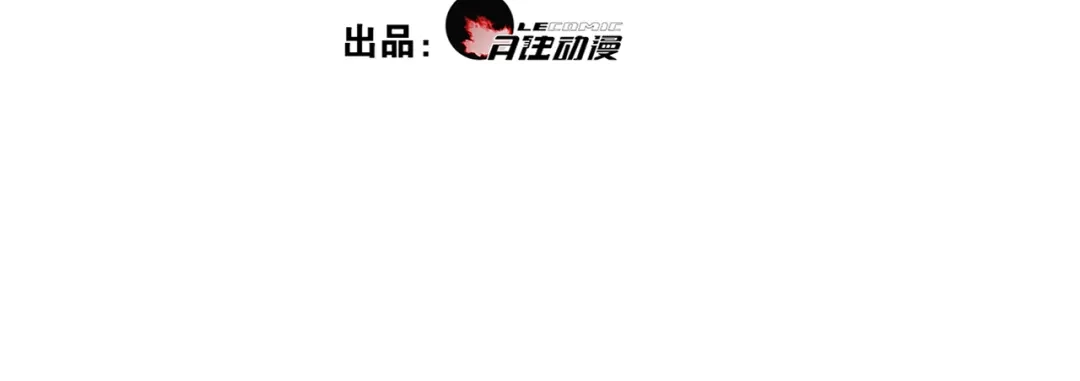 《离尘》第12话 “不存在的”妹妹 第8页