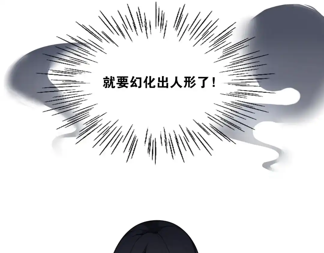 《离尘》第12话 “不存在的”妹妹 第44页