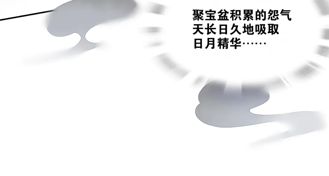 《离尘》第12话 “不存在的”妹妹 第43页
