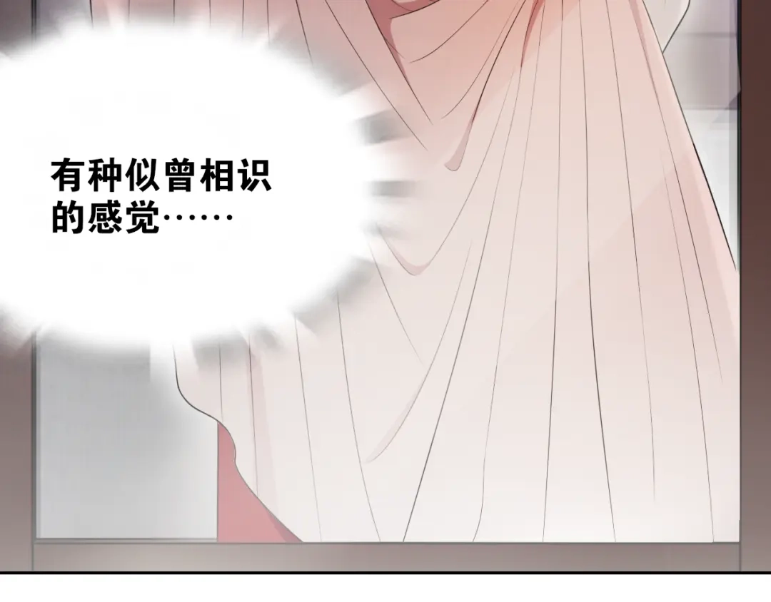 《离尘》第13话 月圆夜 第9页
