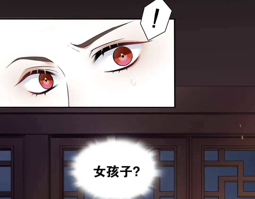 《离尘》第13话 月圆夜 第13页