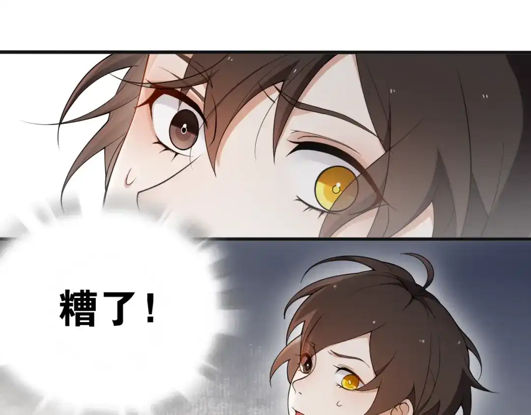 《离尘》第13话 月圆夜 第50页