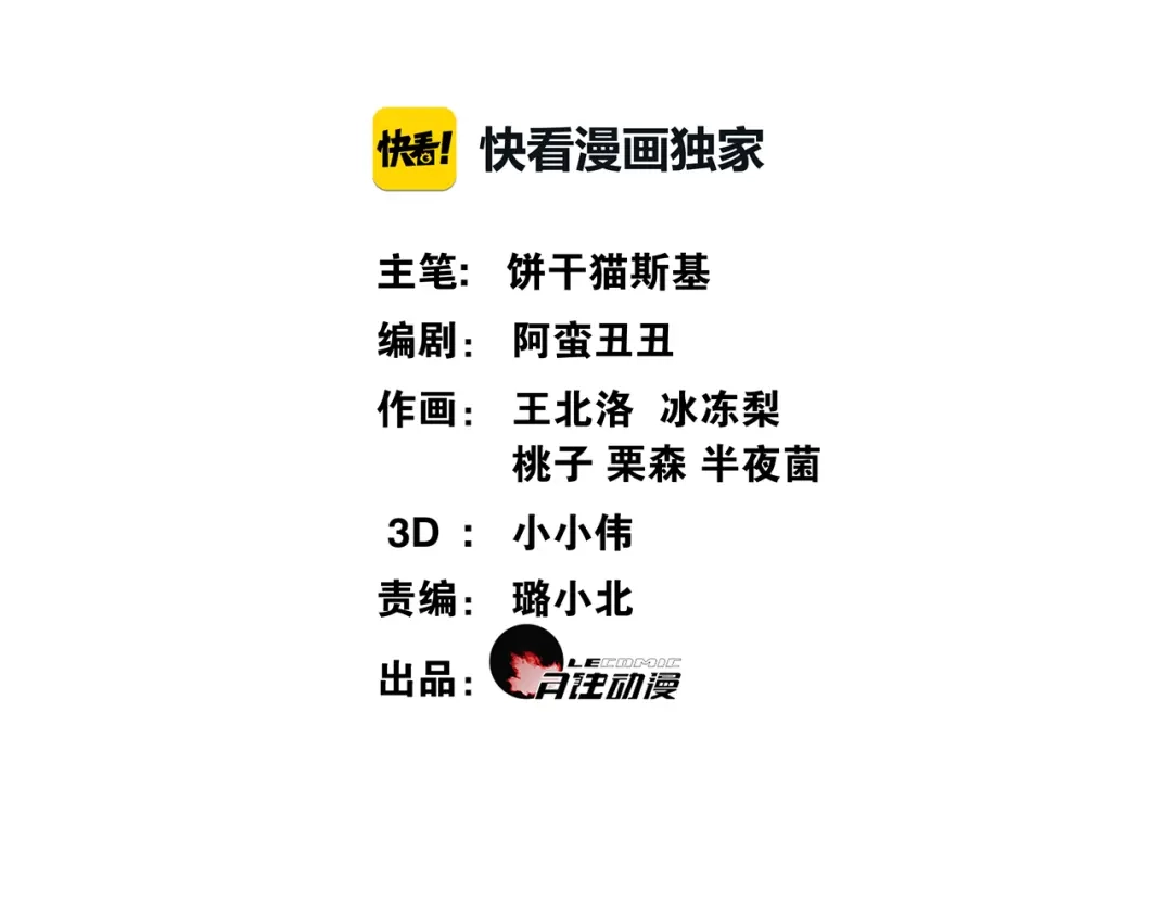 《离尘》第13话 月圆夜 第17页