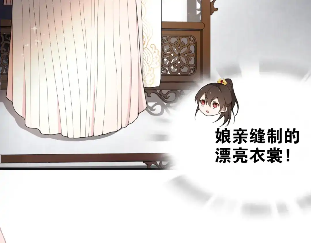《离尘》第13话 月圆夜 第4页