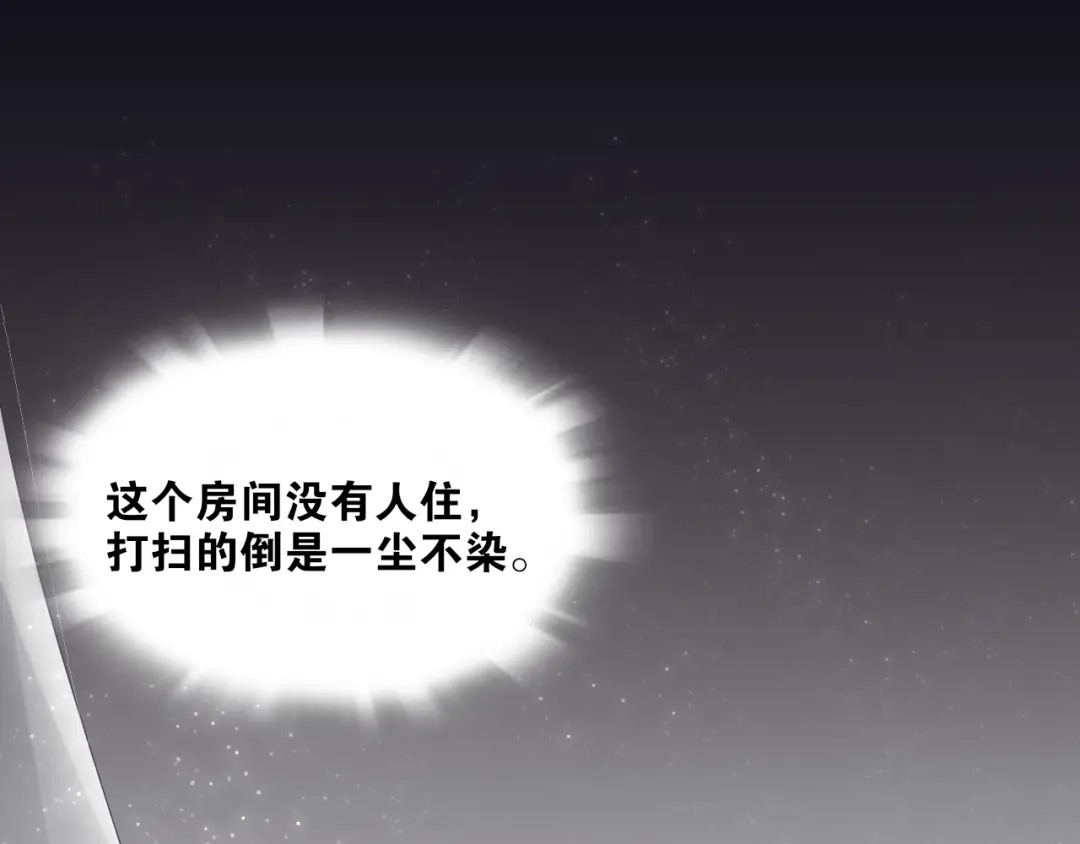 《离尘》第13话 月圆夜 第1页